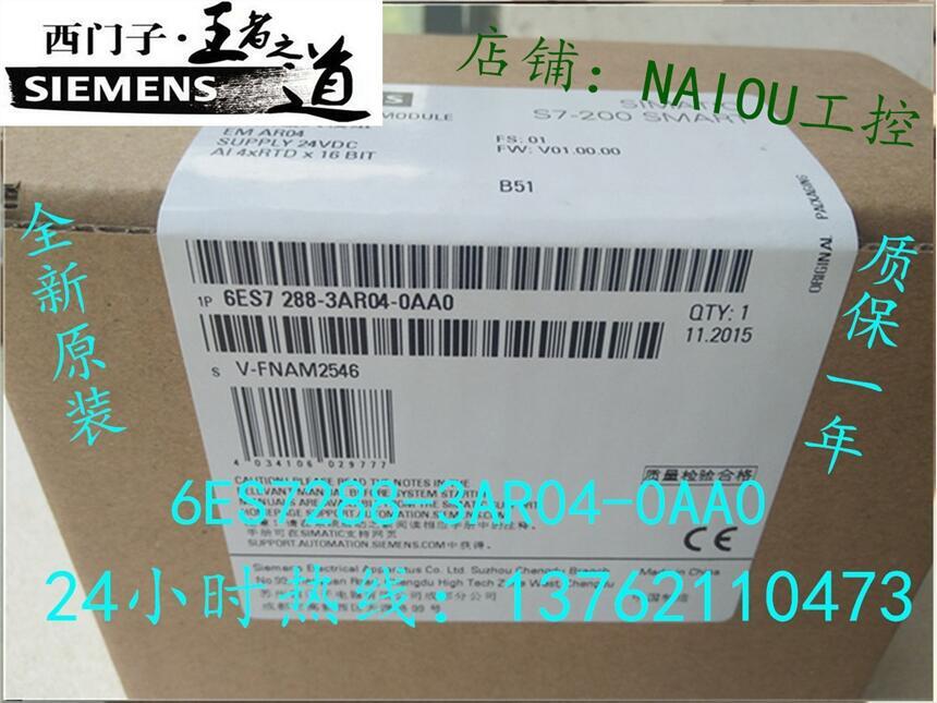 6ES7288-3AR04-0AA0現(xiàn)貨銷(xiāo)售原裝正品