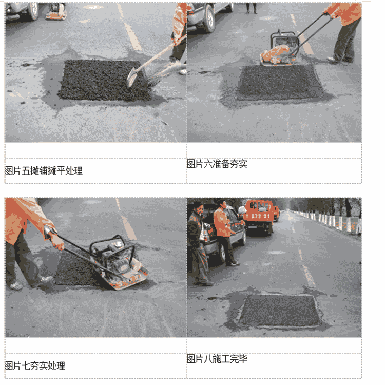 北京密云縣瀝青冷補料/冷拌瀝青混合料廠家工廠直銷