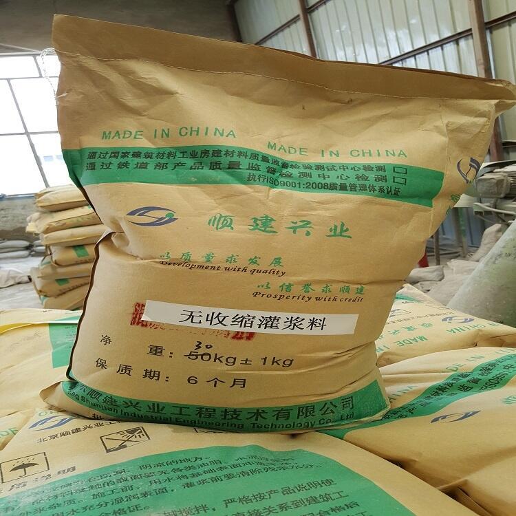 天津廠供cgm早強(qiáng)c60自密實(shí)灌漿料廠家