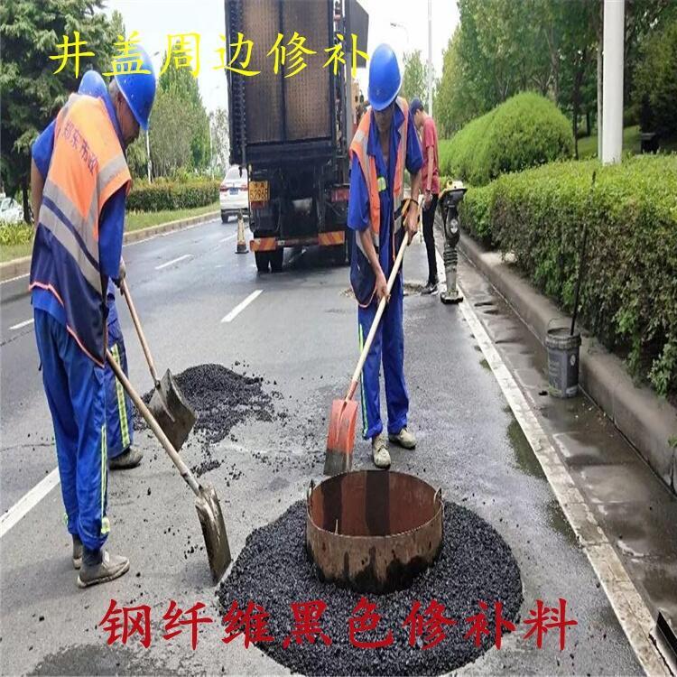 道路快速修補砂漿-黑色鋼纖維速凝早強混凝土