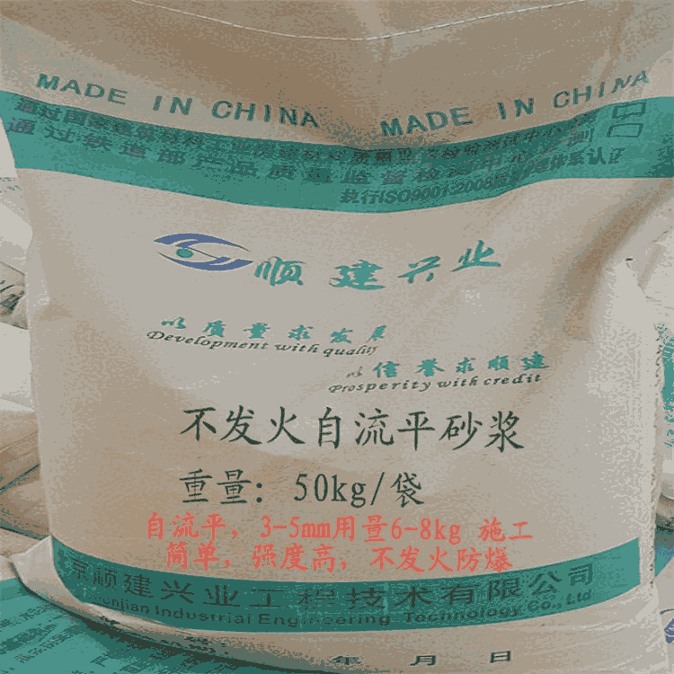 長春 BFH不發(fā)火地面砂漿1袋-50kg