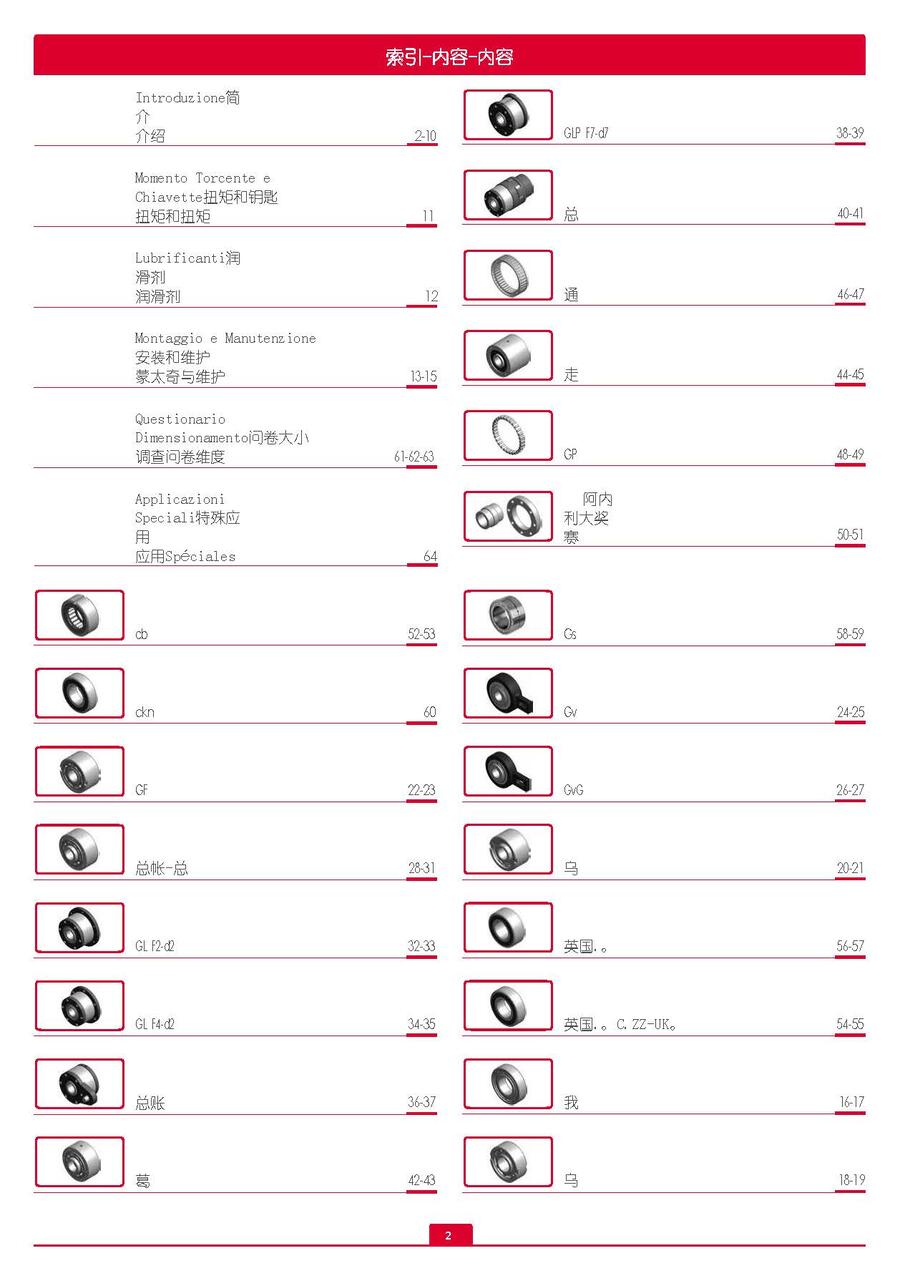 CTS移動(dòng)導(dǎo)軌、CTS電動(dòng)導(dǎo)軌