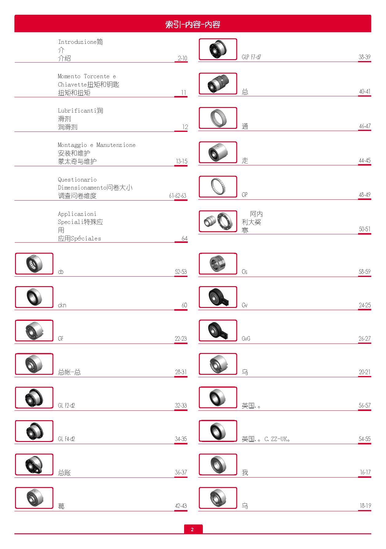 CTS伸縮系統(tǒng)AG416RAG420