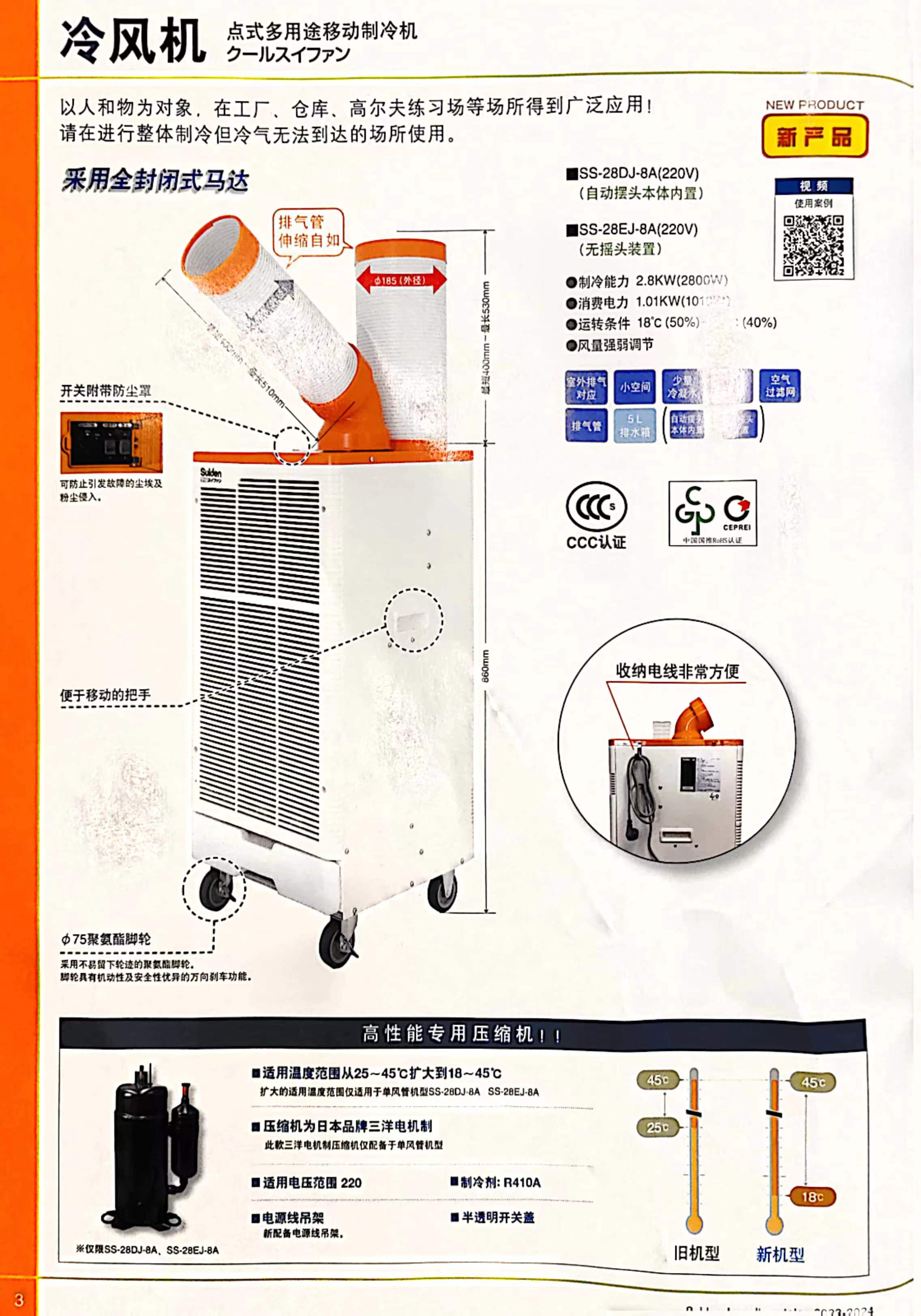 SUIDEN送風(fēng)機(jī)SUIDEN風(fēng)扇