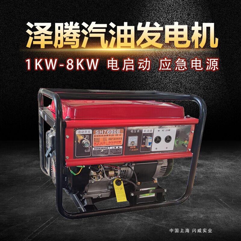 3KW汽油發(fā)電機(jī) 澤騰