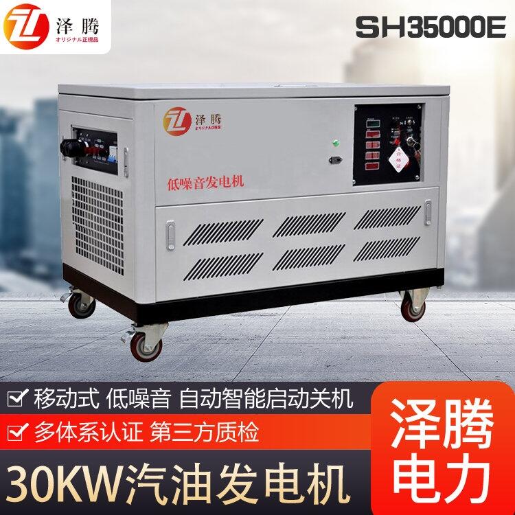 30千瓦汽油發(fā)電機(jī) 澤騰電力品牌收費(fèi)站用