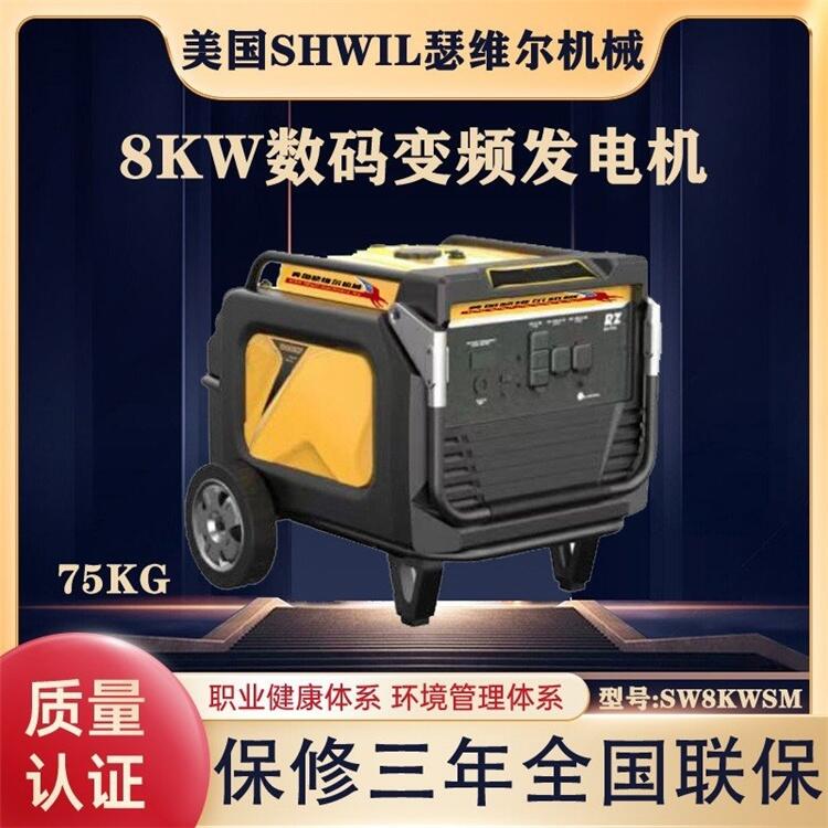 8KW數(shù)碼變頻發(fā)電機(jī) 汽油 美國(guó)瑟維爾機(jī)械