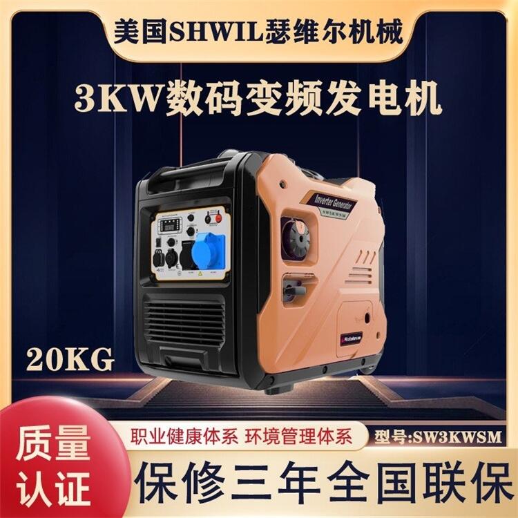 3KW數(shù)碼發(fā)電機 汽油 美國瑟維爾機械 便攜式 移動發(fā)電機