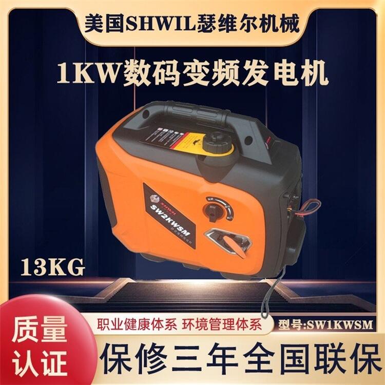 1KW數(shù)碼變頻汽油發(fā)電機(jī) 手提便攜小型 美國(guó)瑟維爾機(jī)械