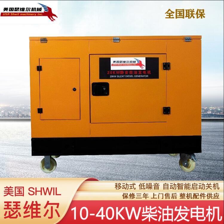 10KW柴油發(fā)電機 美國瑟維爾機械 低噪音款 400V230V