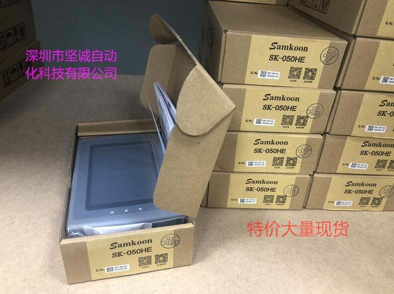 SK-050HE 特價5寸人機界面 顯控 ，顯控全系列