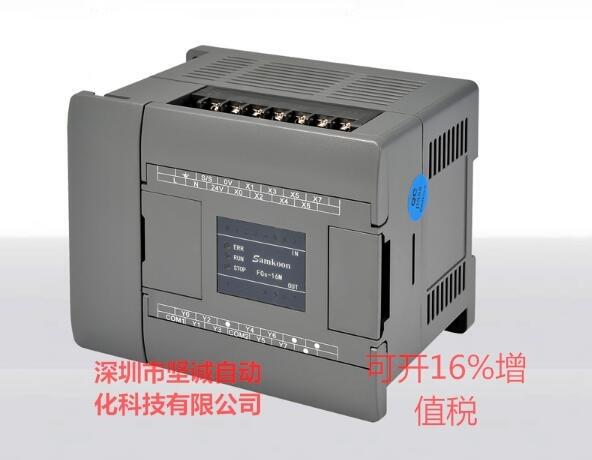 FGs-16MR-AC  顯控PLC  特價(jià)廠家一級(jí)代理