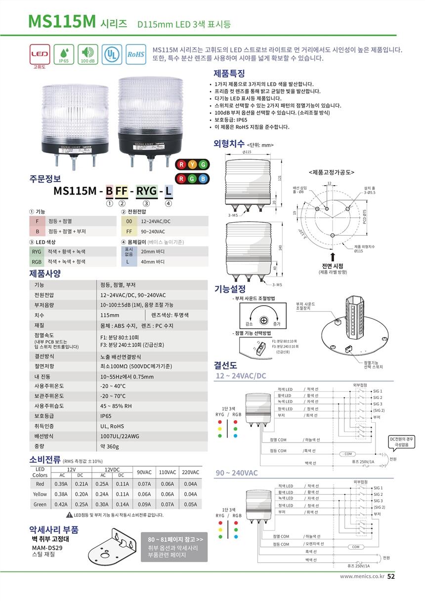 岱山縣menics燈PME-MF-1FF