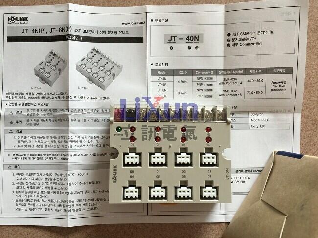 中山朗立批發(fā)SHINHWA繼電器shinhwa繼電器SAS-4250D/N,