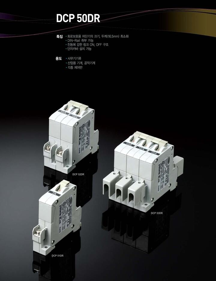 SCON ENG變換器SCN-210-2NY,出售韓國(guó)大秦 DSRB-36-1/U