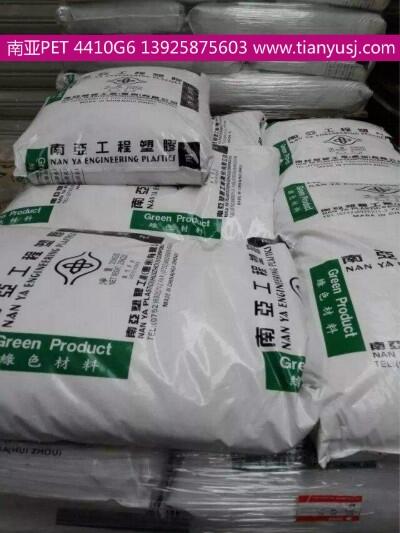 板材級(jí) PET工程塑料 4410G6 AIV3