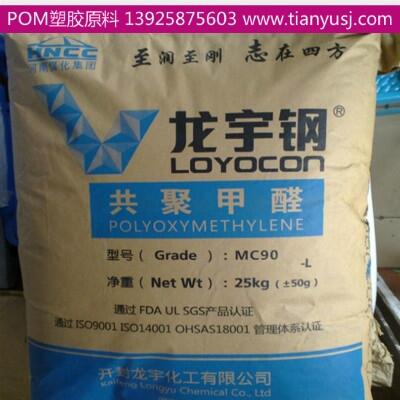 阻燃級 POM工程塑料 GH-10