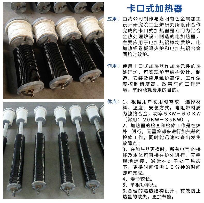 廠家直銷50KW卡口式加熱器 壽命