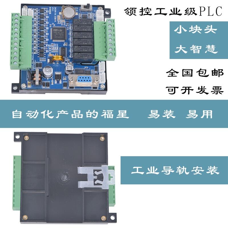 國(guó)產(chǎn)工控板PLC 三FX2N-14MR-2AD 14MT溫度加密定位領(lǐng)控