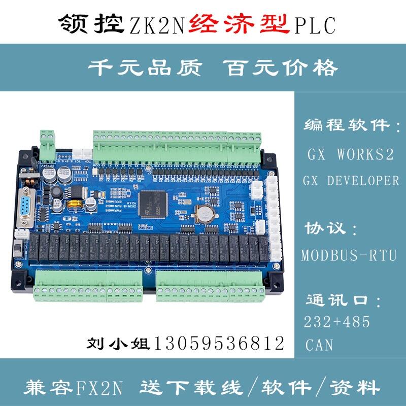 領(lǐng)控國(guó)產(chǎn)plc可編程控制器FX2N-48MR-10AD-2DA MT 4軸 溫度 加密