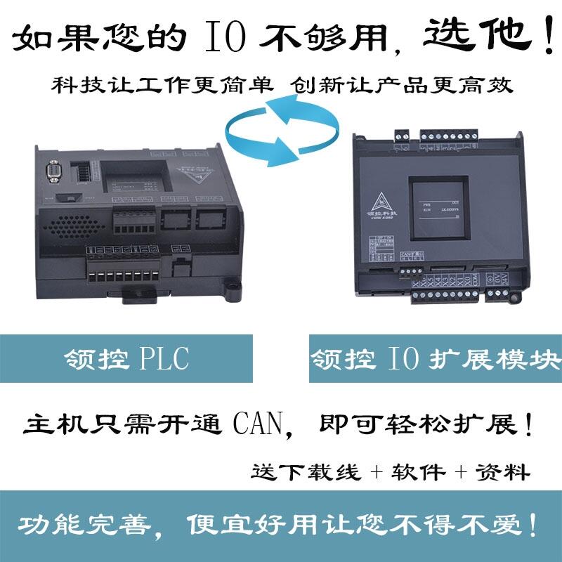 國(guó)產(chǎn)PLC工控板FX2N-14MR-4AD-2DA 14MT溫度脈沖模擬量領(lǐng)控LK