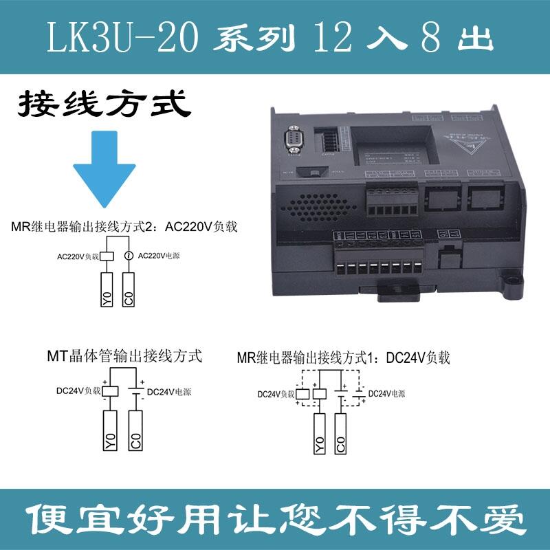 領控國產PLC工控板FX3U-20MR-4AD-2DA MT可編程稱重脈沖4軸溫度