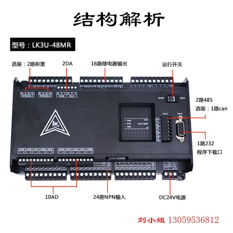 國產(chǎn)PLC控制器FX3U-48MR-10AD-2DA模擬量溫度三脈沖菱LK3U領控