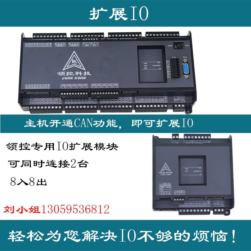 領(lǐng)控國產(chǎn)PLC控制器FX3U-64MR-10AD-2DA工控板8軸脈沖CAN稱重定位