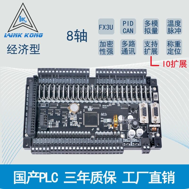 plc可編程控制器ZK3U-32MR32MT10AD2DA