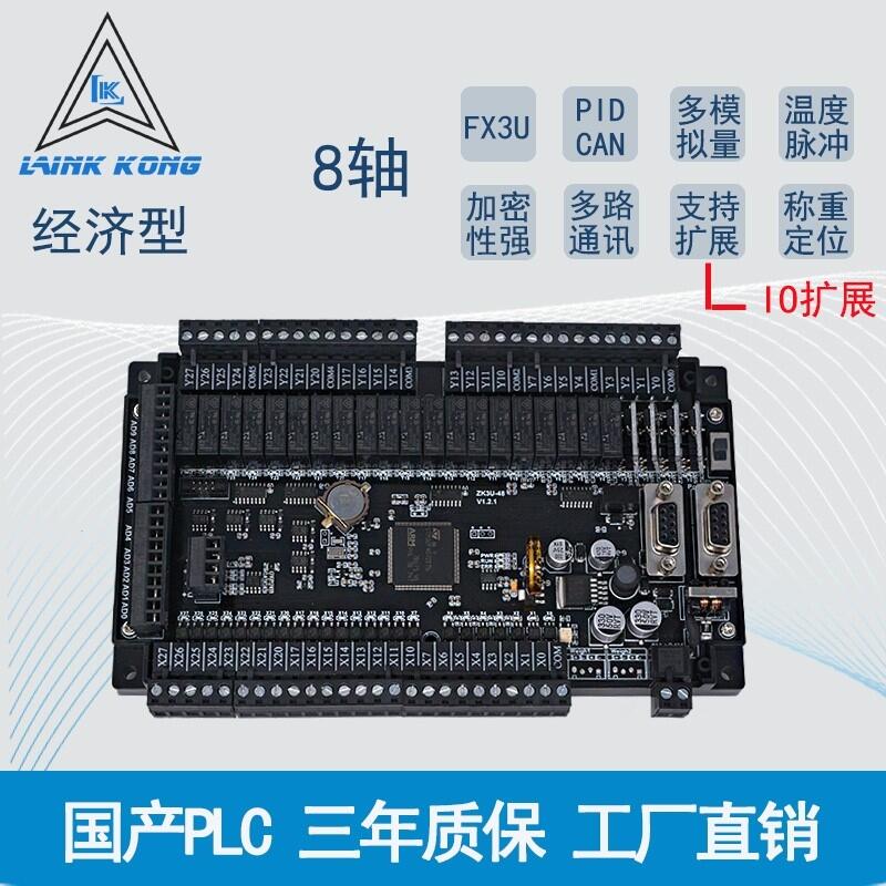 plc可編程控制器ZK3U-48MR48MT10AD2DA