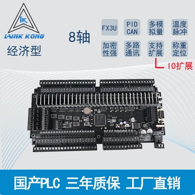 plc可編程控制器ZK3U-64MR64MT10AD2DA