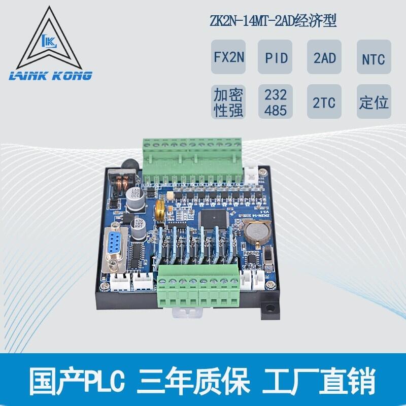 plc可編程控制器ZK2N-14MR14MT-2AD