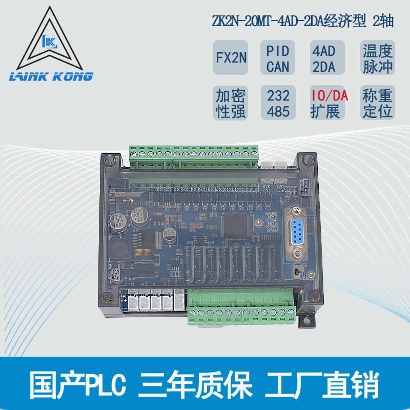 plc可編程控制器ZK2N-20MR20MT-4AD2DA