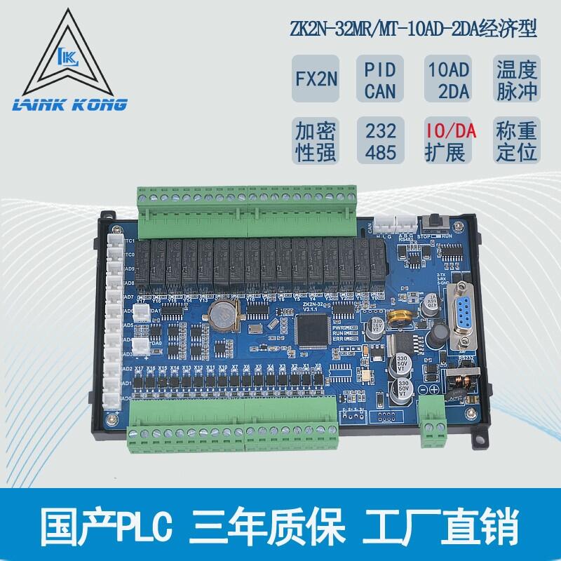 plc可編程控制器ZK2N-32MR32MT10AD2DA