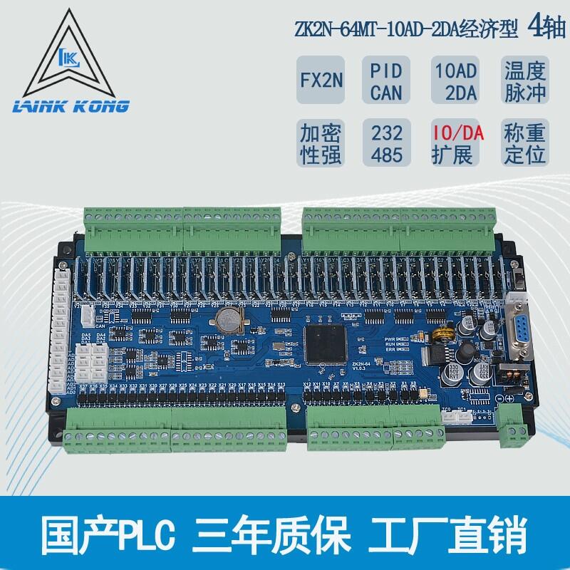 plc可編程控制器ZK2N-64MR64MT10AD2DA