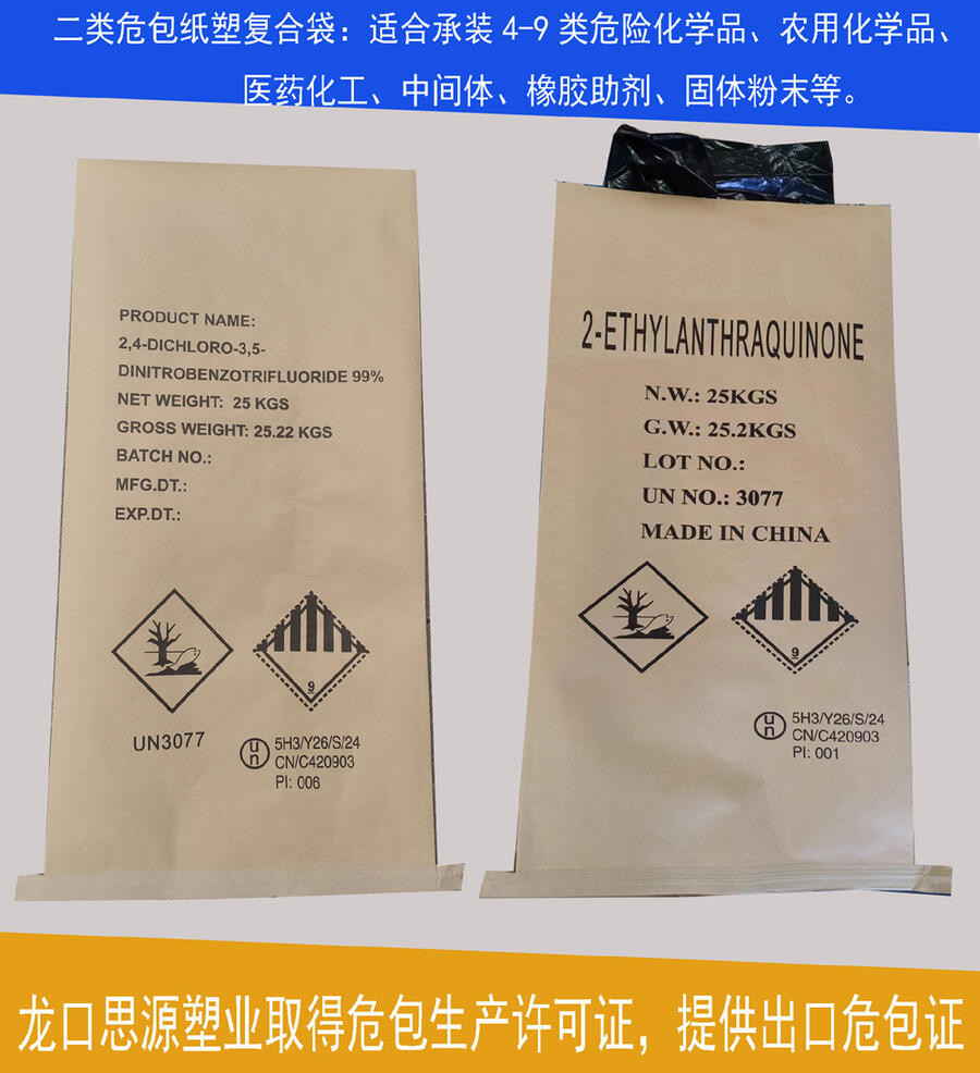 出口商檢性能單牛皮紙袋危包證，PP編織布復(fù)合塑料編織袋商檢單