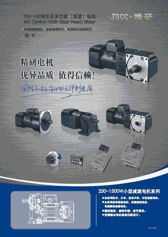 精研JSCC電磁制動(dòng)剎車電機(jī)，剎車組件配件供應(yīng)