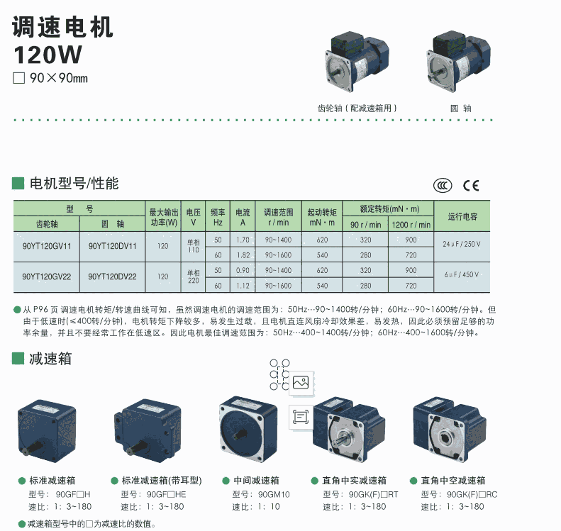 JSCC精研電機PDF選型資料