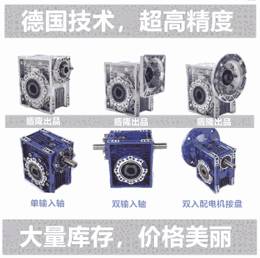 宥金傳動RV063-50渦輪減速機，YS/Y2系列三相異步電動機用減速機