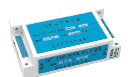 巨龍 直流電壓信號變送器  價格