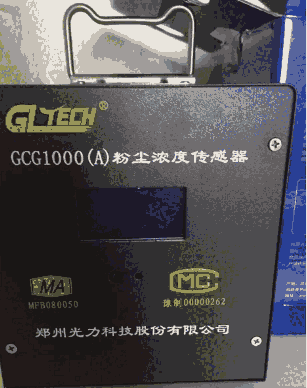 巨龍 GCG-1000粉塵傳感器  價格