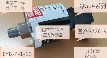 壓力傳感器C206，CD06-P，EYB-P-1-10，EYB-3A，EYB-3B，YWY