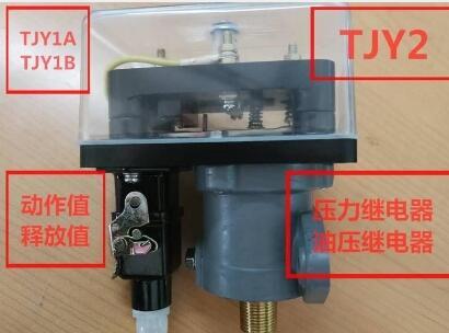 壓力繼電器油壓繼電器TJY2，YQ，QTY-2，ZDYJ-1，N207，ZDYY-5