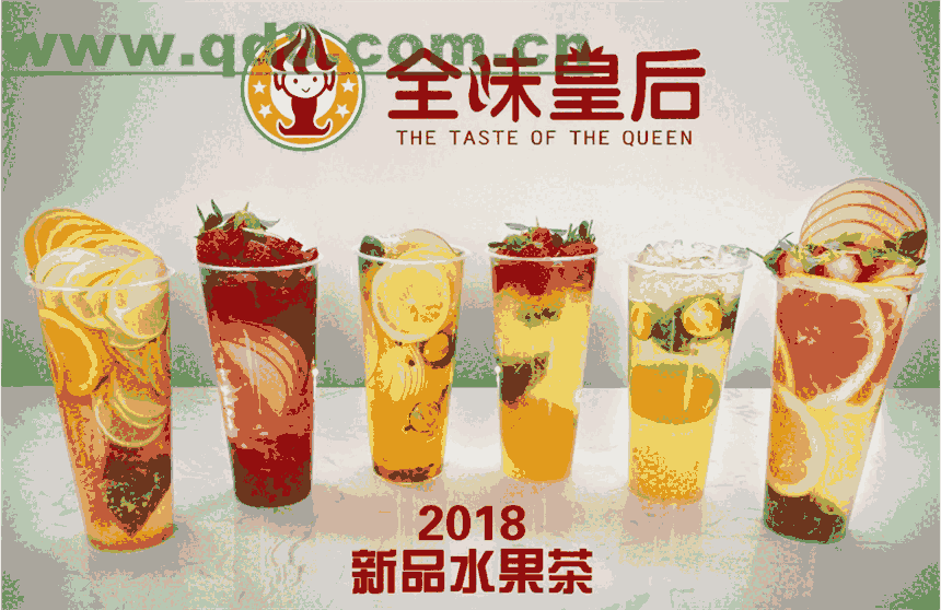 奶茶飲品加盟飲品培訓(xùn)就選全味皇后 投資少見效快