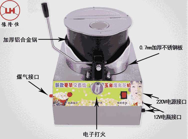 爆米花機新款爆米花機低價出售，節(jié)能環(huán)保免費提供培訓(xùn)技術(shù)