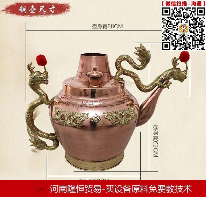 暖心熱飲蓮子粥加厚龍嘴大銅壺蓮子粥大銅壺多少錢