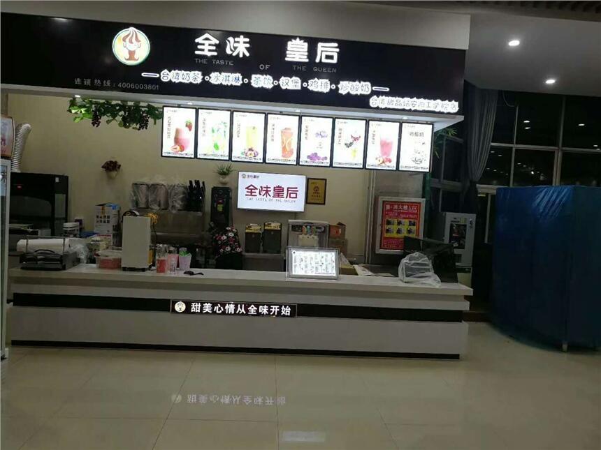 周口奶茶店加盟水吧冷飲店加盟周口開店手把手教學(xué)免費提供技術(shù)