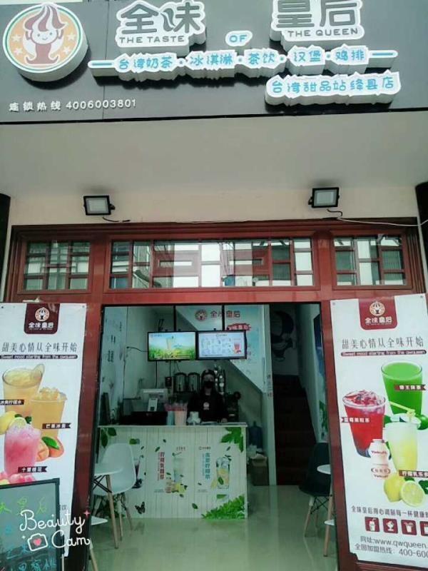 河北奶茶加盟水吧冷飲店加盟，冰淇淋加盟漢堡雞排加盟