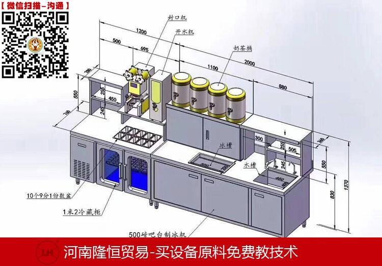 鄭州一臺奶茶操作臺多少錢，哪里有賣奶茶店專用奶茶操作臺