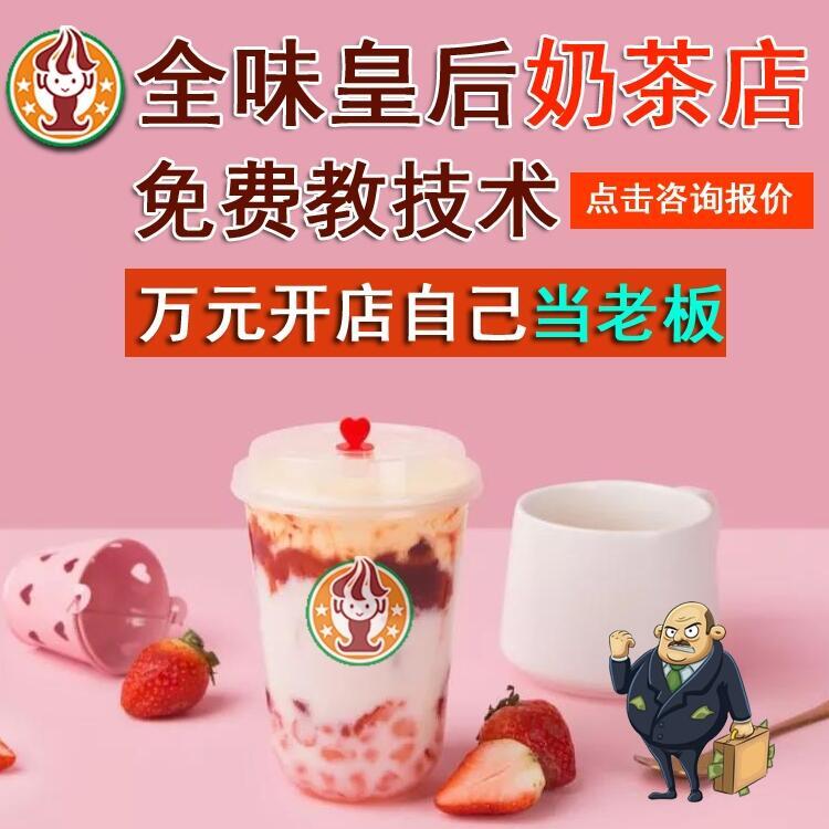 奶茶店學(xué)習(xí) 奶茶店設(shè)備清單價格表 奶茶鋪設(shè)備 隆恒產(chǎn)品質(zhì)量好